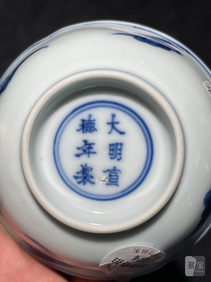 清早期 青花内花蝶外五福纹小碟一对 - 图6
